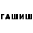 ГАШ Premium Vano Puslar