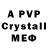 APVP Crystall WoT_ Say