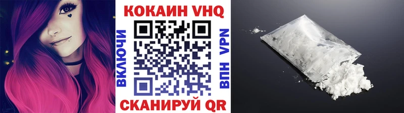 Cocaine VHQ  Купить закладки  Белоярский 
