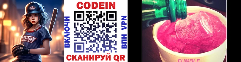 Кодеиновый сироп Lean напиток Lean (лин)  Купить где  Белоярский 