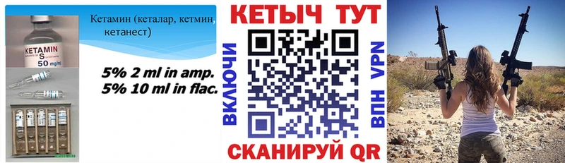 КЕТАМИН VHQ  Купить  Белоярский 