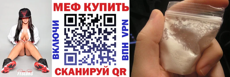 Меф мука  Купить где  Белоярский 