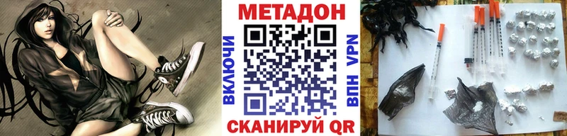 Метадон VHQ  Купить где  Белоярский 